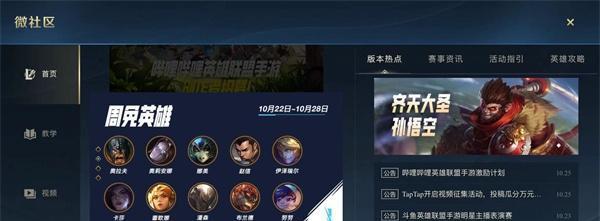 10月英雄联盟的口令码是什么？如何使用口令码获取奖励？  第1张