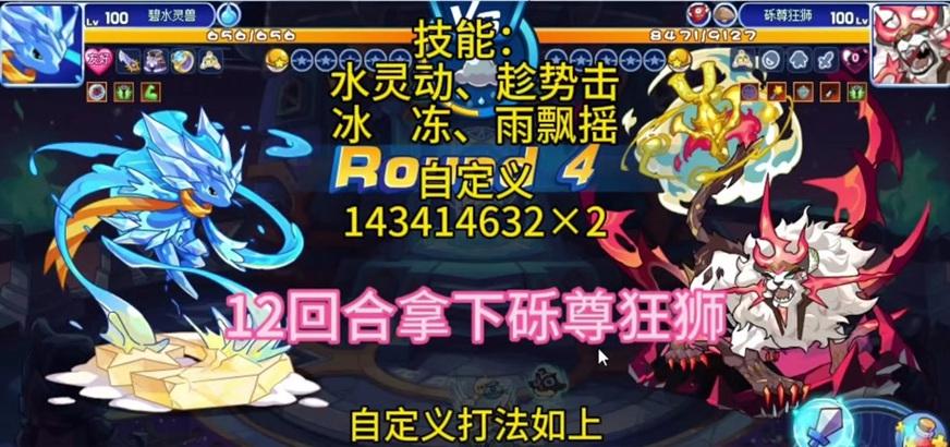 洛克王国星辰技能打通方法？打通后有何效果？  第2张