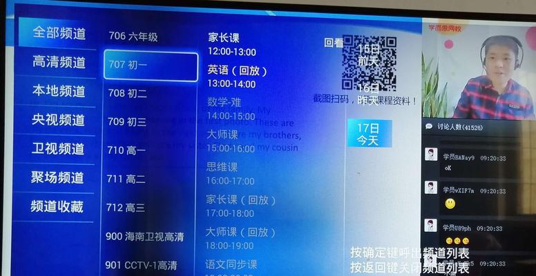 创维电视j8000如何设置电视频道？  第1张