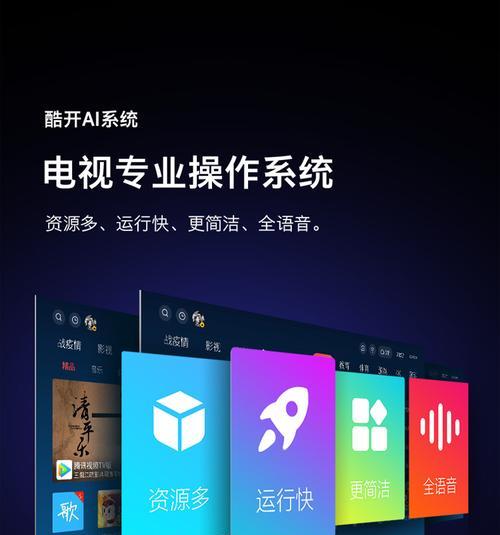 创维电视j8000如何设置电视频道？  第3张