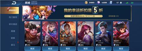 王者荣耀商店如何重置？重置后有什么变化？  第3张