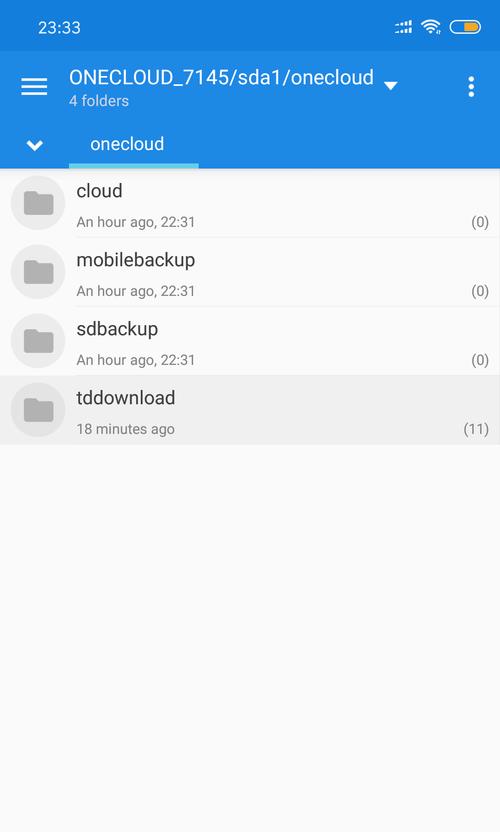 玩客云连接移动硬盘的方法是什么？操作步骤详细吗？  第2张