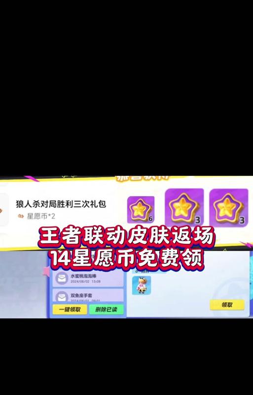 英雄联盟星愿皮肤领取方法是什么？如何获取星愿皮肤？  第3张