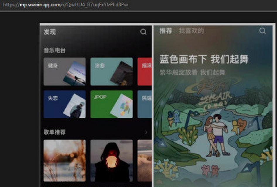 笔记本电脑播放音乐如何全屏？汽水音乐全屏操作方法是什么？  第2张