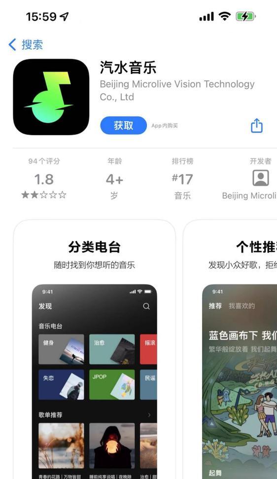 笔记本电脑播放音乐如何全屏？汽水音乐全屏操作方法是什么？  第3张