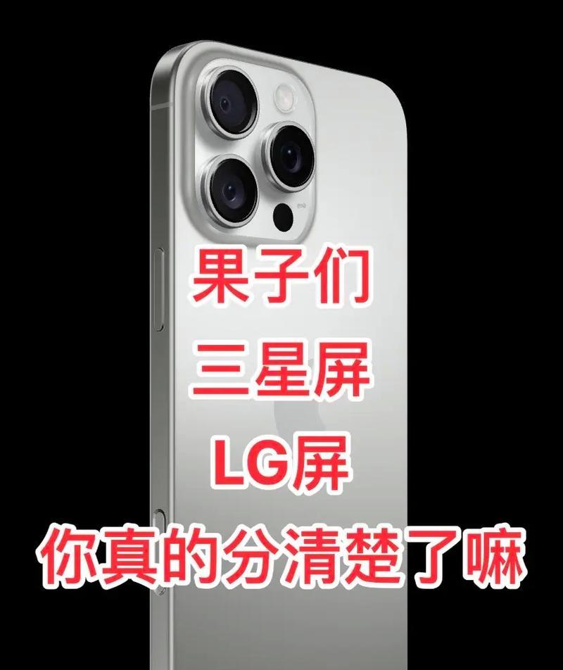 手机如何检测屏幕品牌是三星还是lg？有哪些简单步骤？  第2张