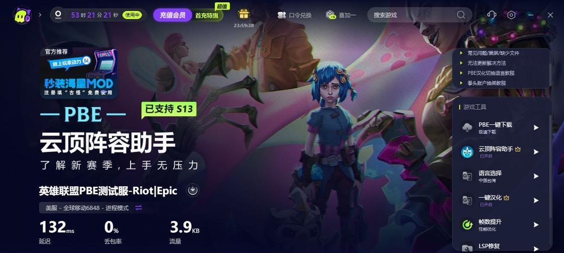 英雄联盟程序错误原因是什么？  第2张