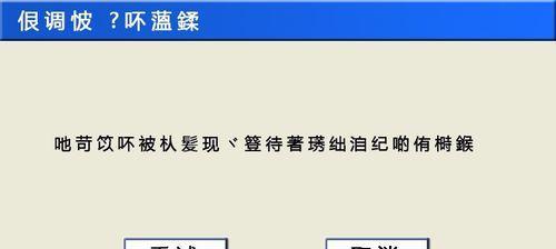 英雄联盟程序错误原因是什么？  第3张