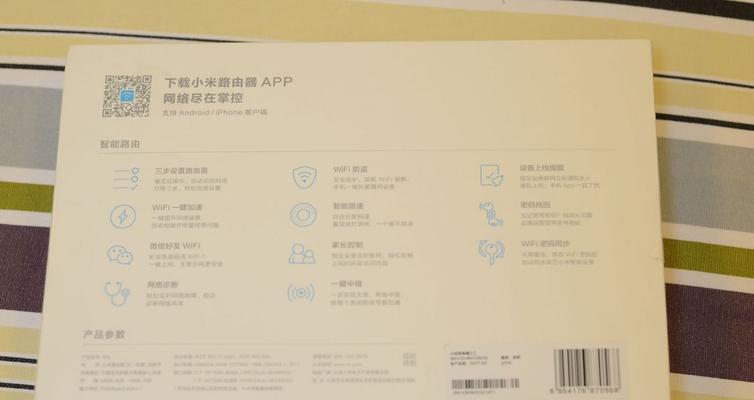 小米e10连接路由器的步骤是什么？  第1张