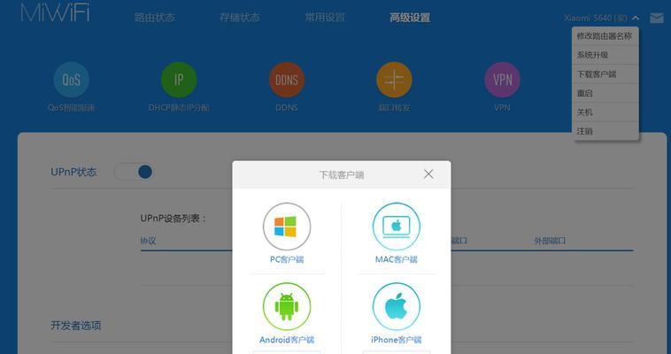 小米e10连接路由器的步骤是什么？  第2张