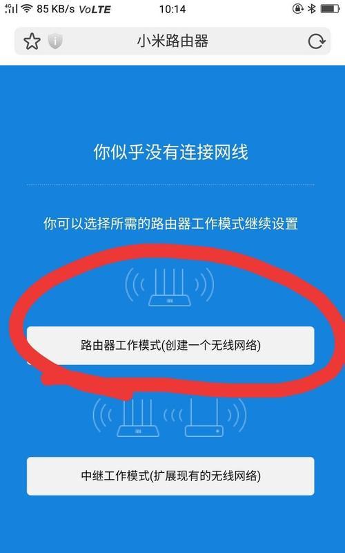 小米e10连接路由器的步骤是什么？  第3张