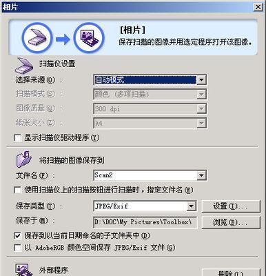 佳能扫描多页文件的方法？扫描后如何保存和整理？  第1张