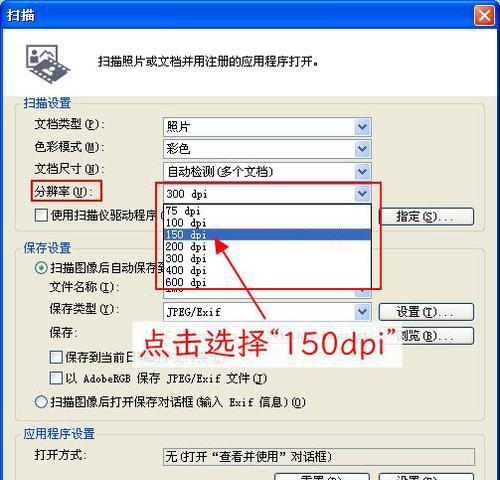 佳能扫描多页文件的方法？扫描后如何保存和整理？  第3张