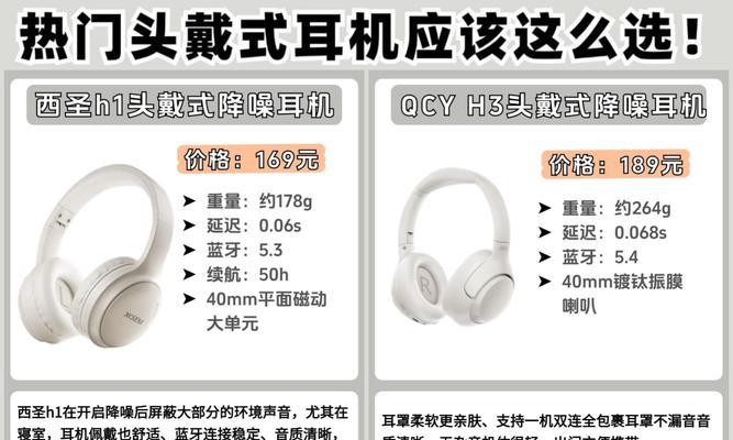 蓝牙连接头戴耳机的步骤是什么？如何确保连接稳定？  第2张