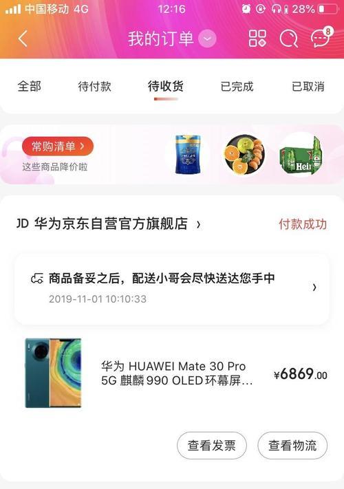 华为mate30epro信号弱如何改善？有哪些解决办法？  第2张