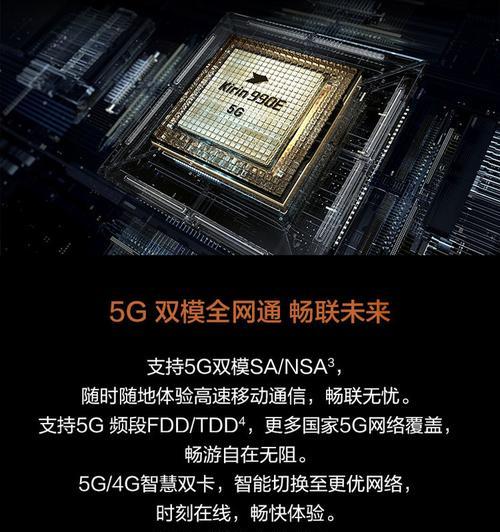 华为mate30epro信号弱如何改善？有哪些解决办法？  第3张