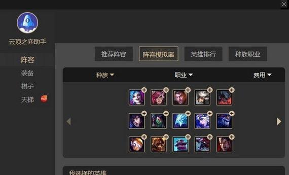 英雄联盟辅助工具盒子有哪些？  第3张