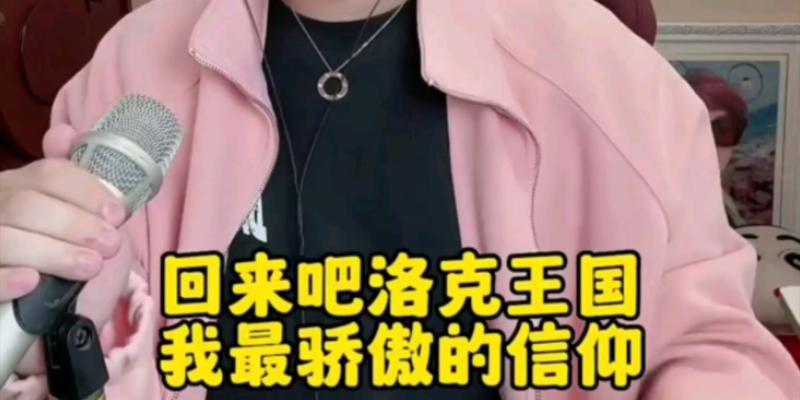 洛克王国里的广告怎么取消？如何避免广告干扰游戏体验？  第3张
