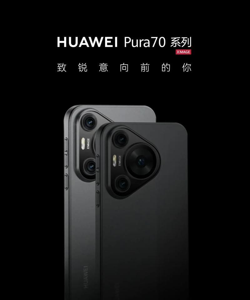 华为哪款手机更显大方？  第1张