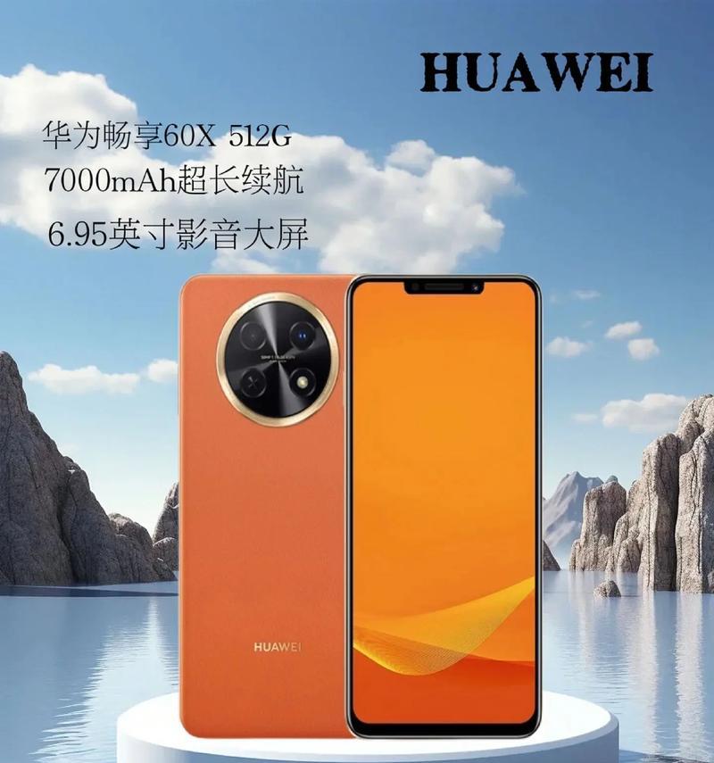 华为哪款手机更显大方？  第2张