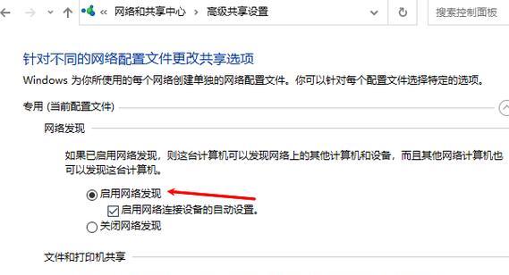 学生机共享网络设置方法是什么？如何实现学生机之间的网络共享？  第2张