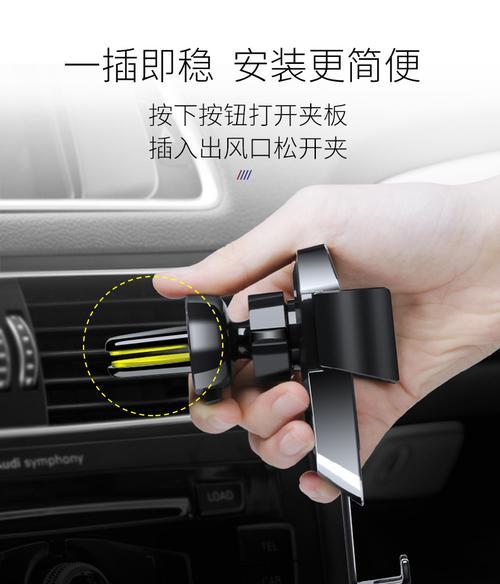 侧窗出风口手机支架安装步骤是什么？  第1张