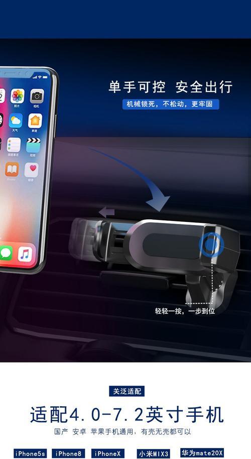 侧窗出风口手机支架安装步骤是什么？  第3张