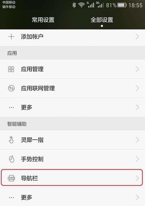 vivo手机如何自定义反回键功能？  第2张