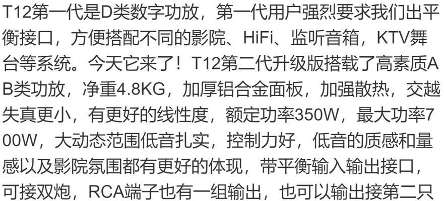 低音炮发出的声音有何特点？  第3张