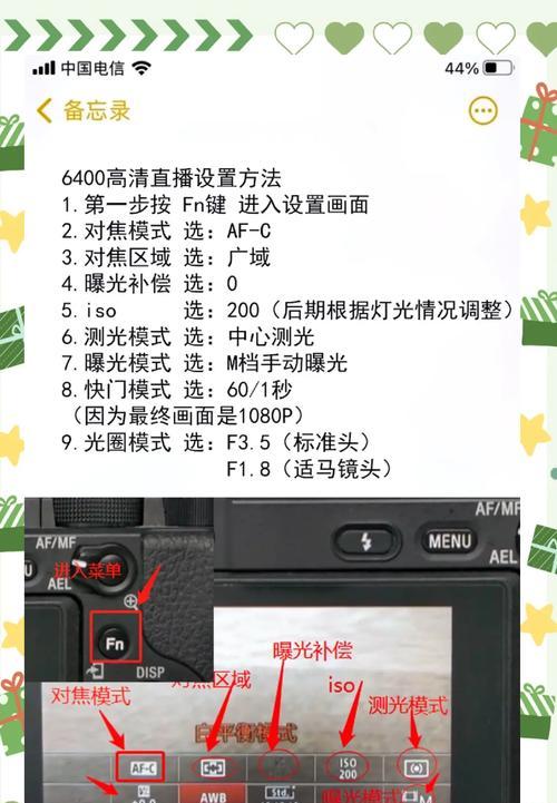 佳能相机在直播间如何使用？操作流程是怎样的？  第3张