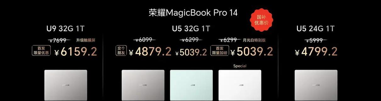 荣耀电脑14pro设置密码步骤是什么？  第3张
