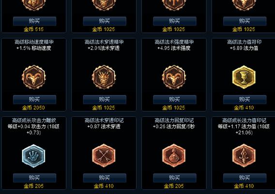 英雄联盟精华符文添加方法？符文搭配建议？  第3张