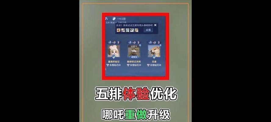 哪吒在王者荣耀中如何停止技能？控制哪吒的技巧是什么？  第3张