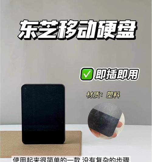 爵士移动硬盘的使用方法是什么？如何进行数据传输？  第1张