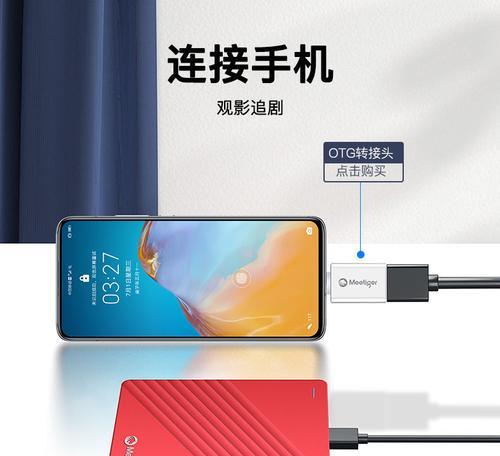 爵士移动硬盘的使用方法是什么？如何进行数据传输？  第3张