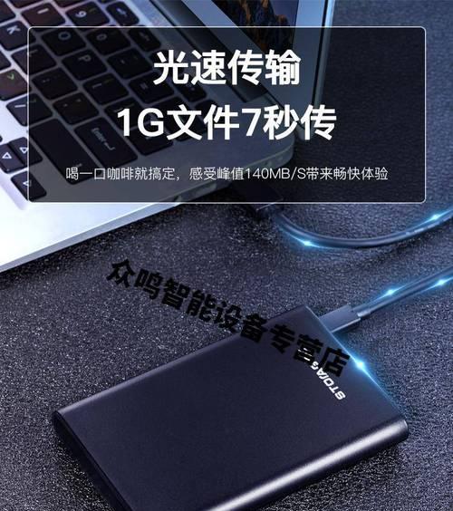 爵士移动硬盘的使用方法是什么？如何进行数据传输？  第2张