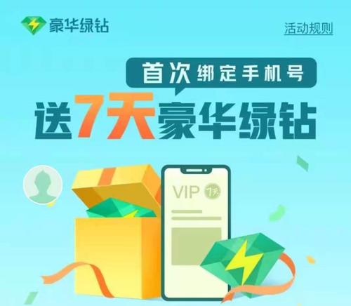 绿钻会员如何将账号绑定到其他音箱？  第1张