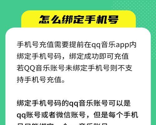 绿钻会员如何将账号绑定到其他音箱？  第2张