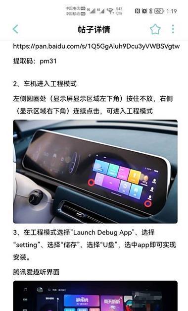 绿钻会员如何将账号绑定到其他音箱？  第3张