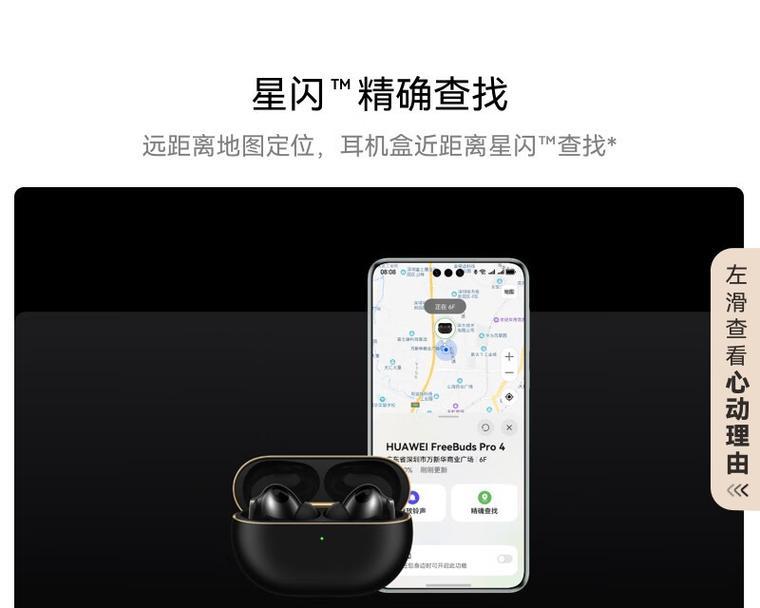 华为蓝牙连接索尼耳机的步骤是什么？  第1张