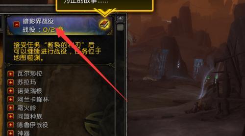 魔兽世界酒吧快速完成任务技巧？  第3张