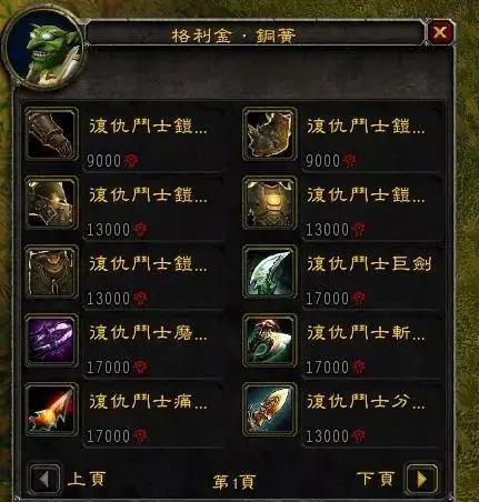 魔兽荣誉等级更新流程是什么？更新后有哪些变化？  第2张