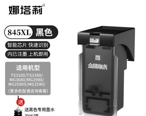佳能576打印机如何正确添加配机墨盒？  第1张