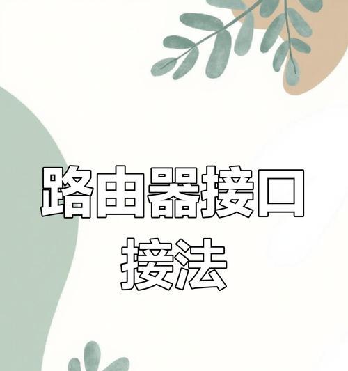 路由器双网段调试步骤是什么？  第2张