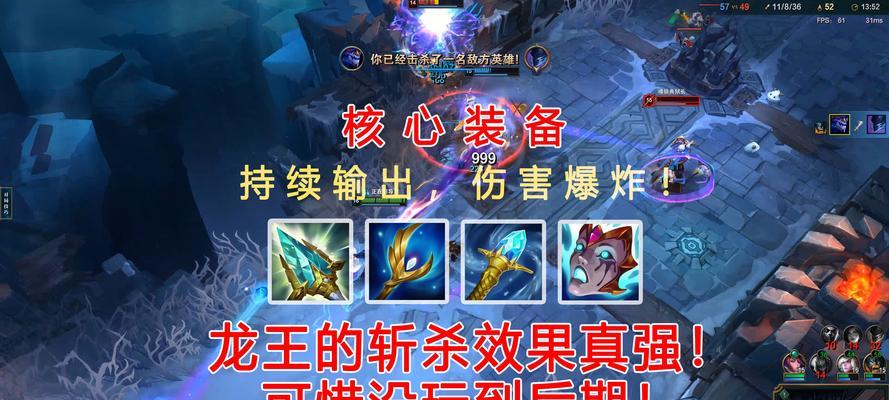 手游英雄联盟龙王的克星英雄有哪些？如何对抗龙王？  第1张