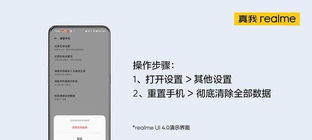 恢复出厂设置的步骤和注意事项？  第2张