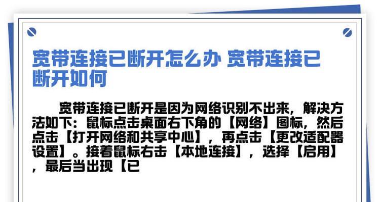 网络共享如何断开连接？断开共享的步骤是什么？  第1张