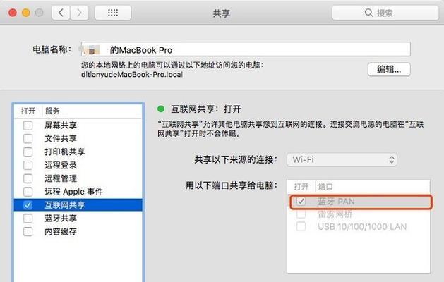 网络共享如何断开连接？断开共享的步骤是什么？  第2张