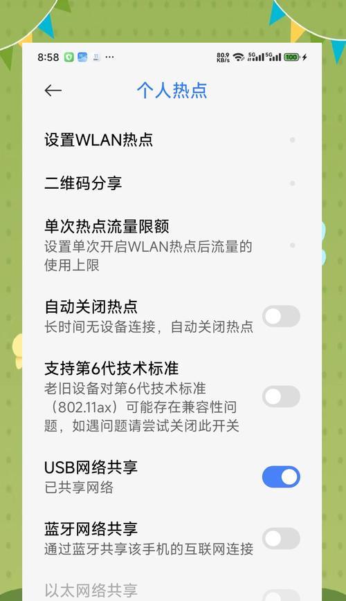 网络共享如何断开连接？断开共享的步骤是什么？  第3张
