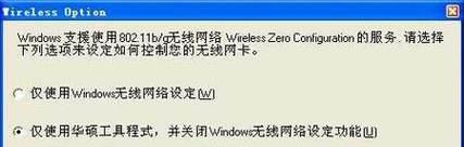 华硕无线网卡型号选择指南是什么？  第1张